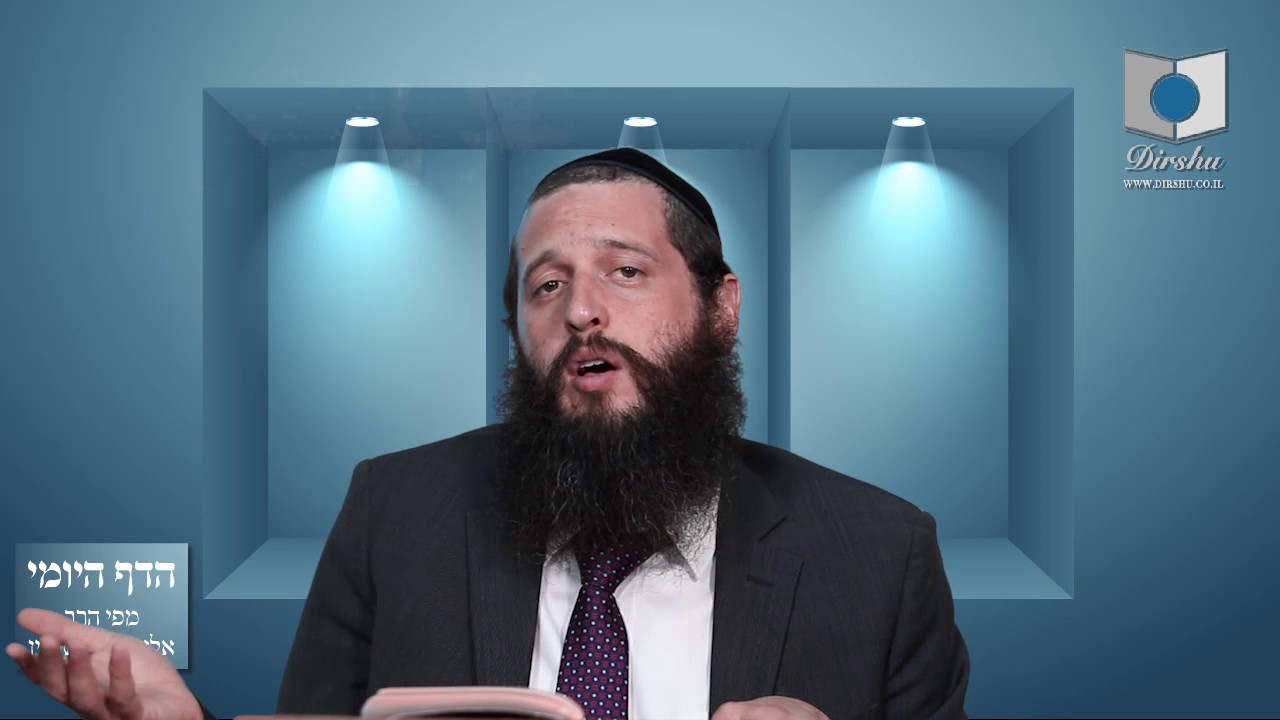 הדף היומי מסכת סנהדרין דף כד