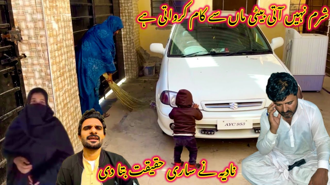 Sharam nahi ati beti maa sy kaam karwati hy nadia ny haqeqat bta di | Akram khan vlogs
