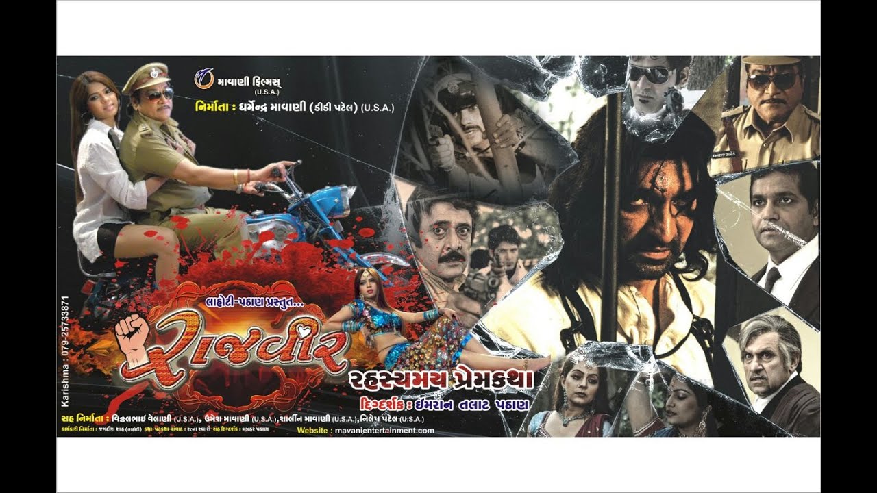 Rajveer Ek Rahasymay Prem Katha - Gujarati Film