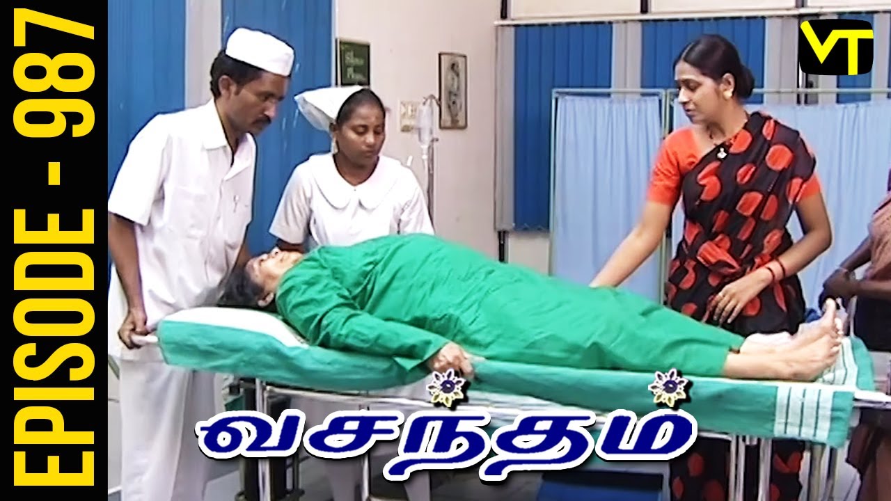 Vasantham Episode 987 | Shamitha Shreekumar | Old Tamil Serials | Sun TV Serials | Vision Time