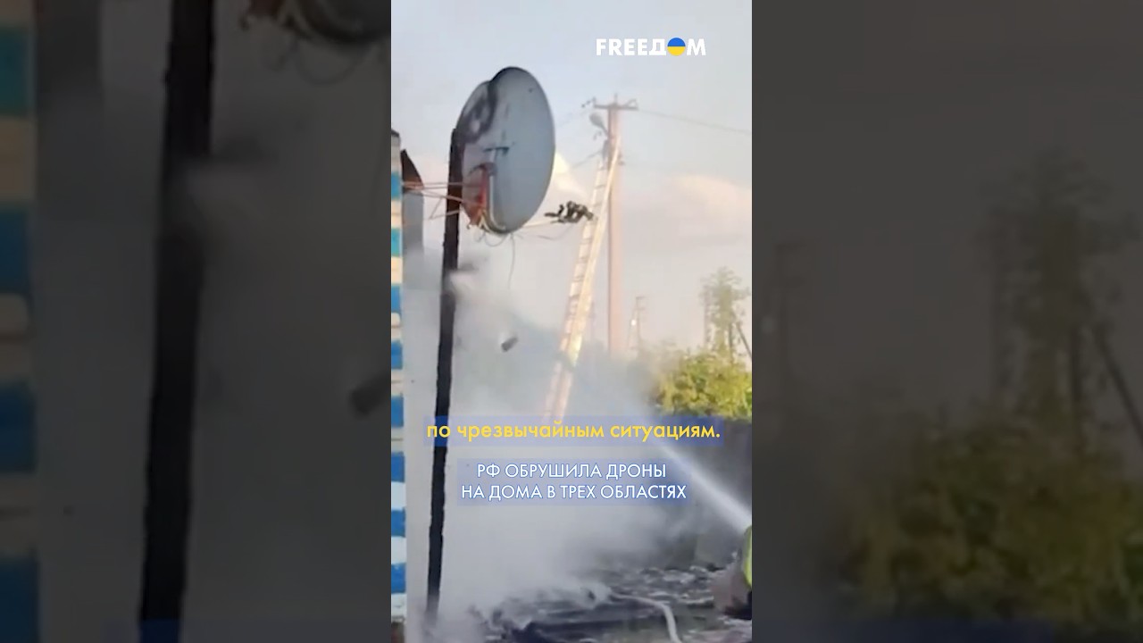 УЖАС! Россия атаковала юг и восток Украины. Есть погибшие и разрушения #shorts