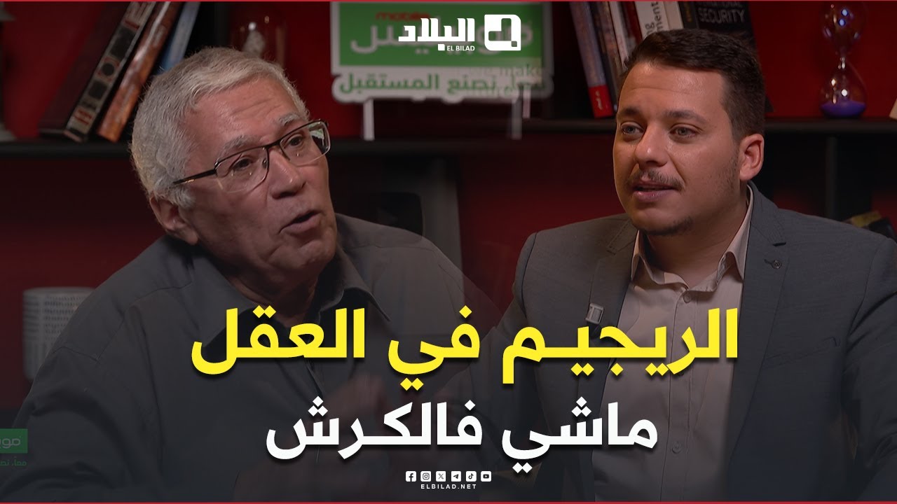 #جواب غير متوقع ..أب علم #التغذية  في #الجزائر يكشف موقفه من #الريجيم  لخسارة #الوزن .. مع أم ضد؟