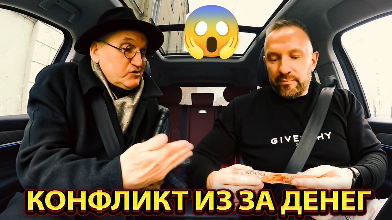 💣 5000₽ стали причиной разборок в такси! Реакция водителя
