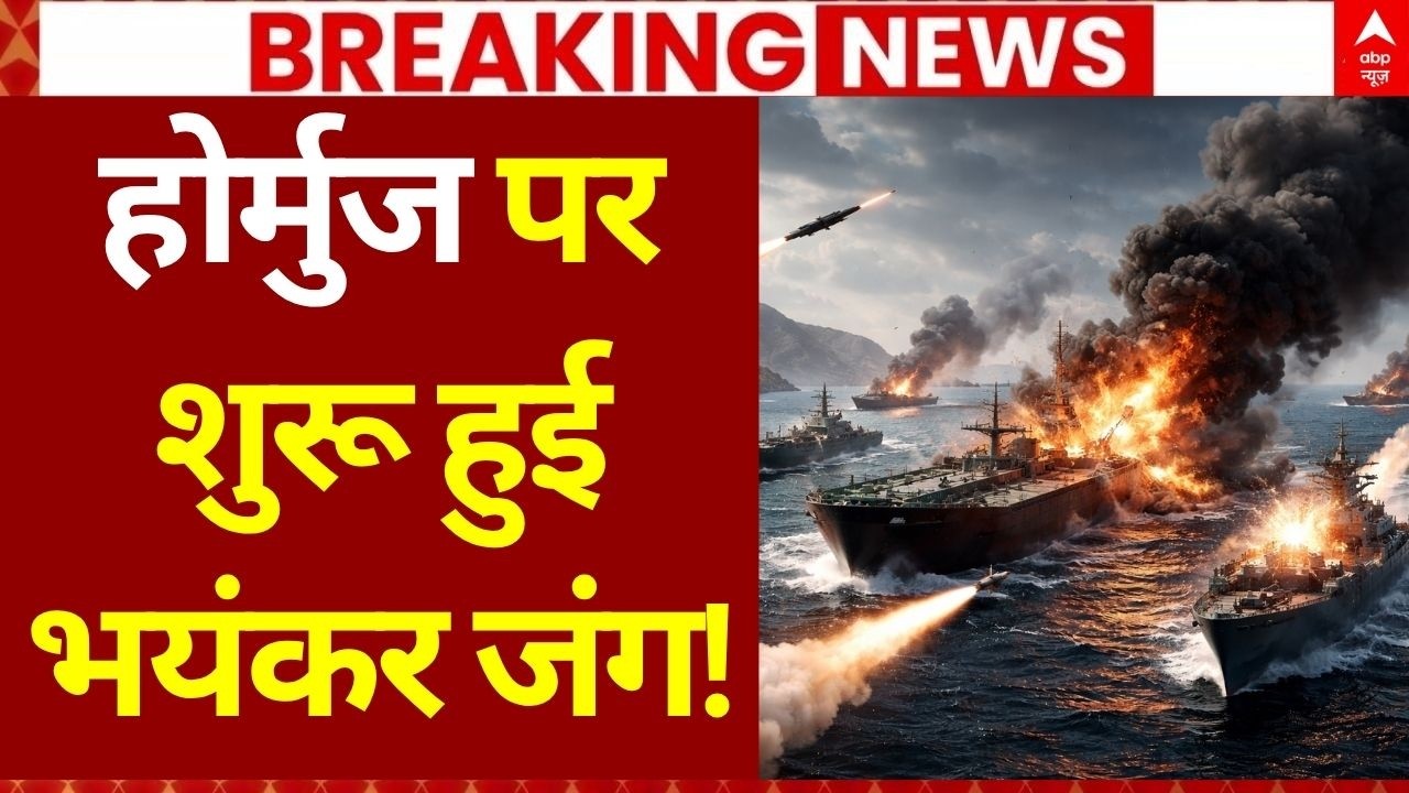Iran Israel America War Updates LIVE: होर्मुज पर शुरू हुई भयंकर जंग! | Trump | Netanyahu | World War