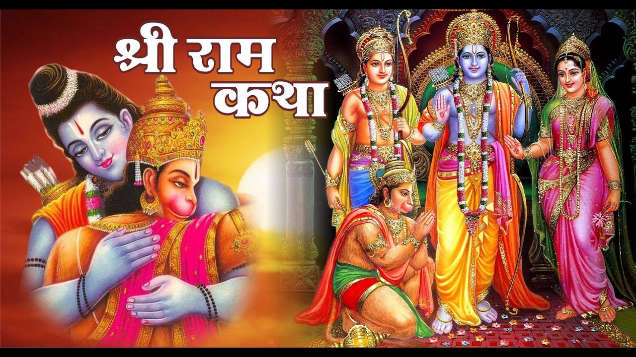 DAY-01 || श्री राम कथा || डॉ .राम पाठक जी \\ शक्ति मंडल, ग्राम बघोरा