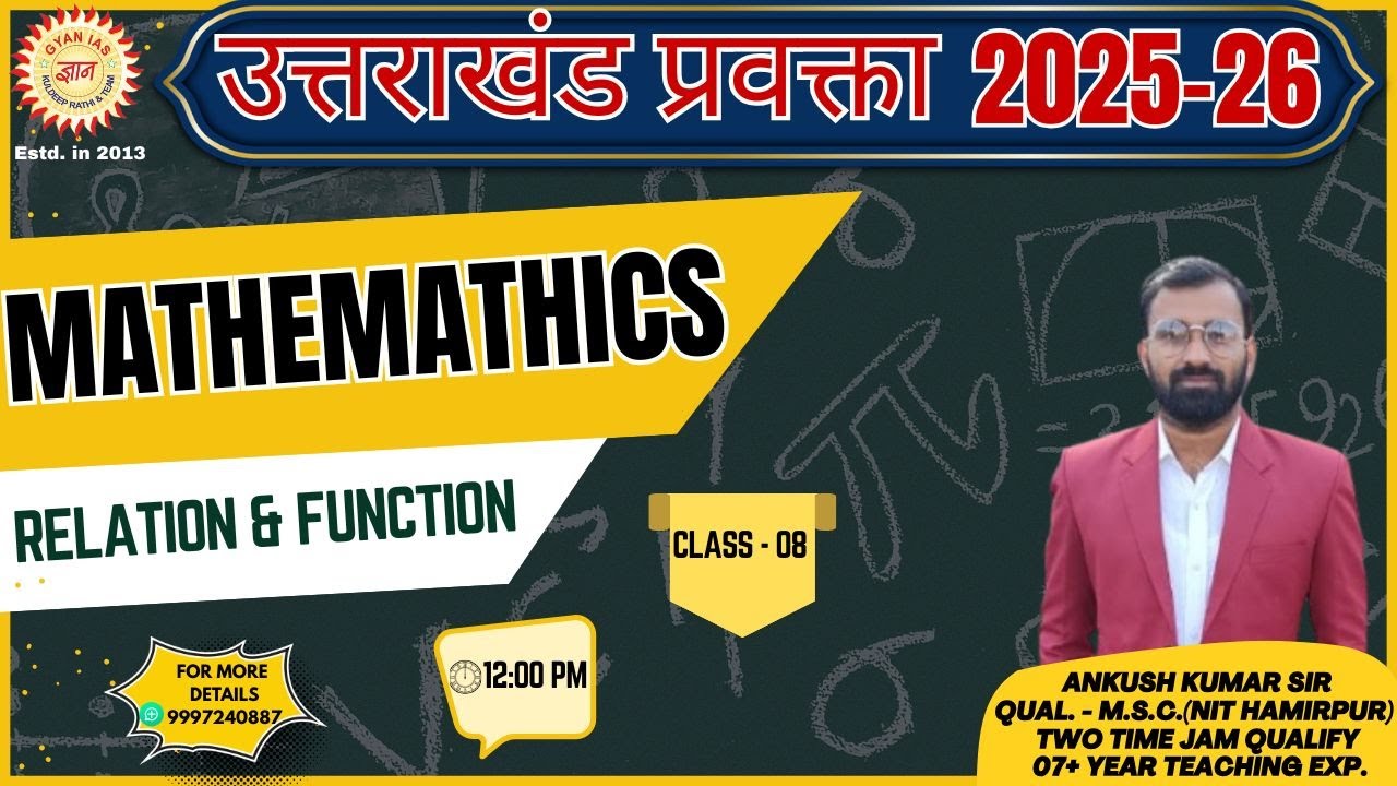 {MATHEMATICS} UKPSC  प्रवक्ता परीक्षा 2025-26 {14-01-2026}