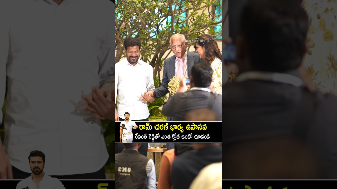 See How Happy Upasana Was With CM Revanth Reddy