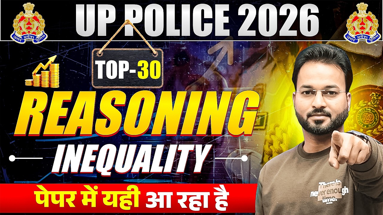 UP CONSTABLE REASONING CLASS | INEQUALITY | UPSI REASONING CLASS - Ravi Sir