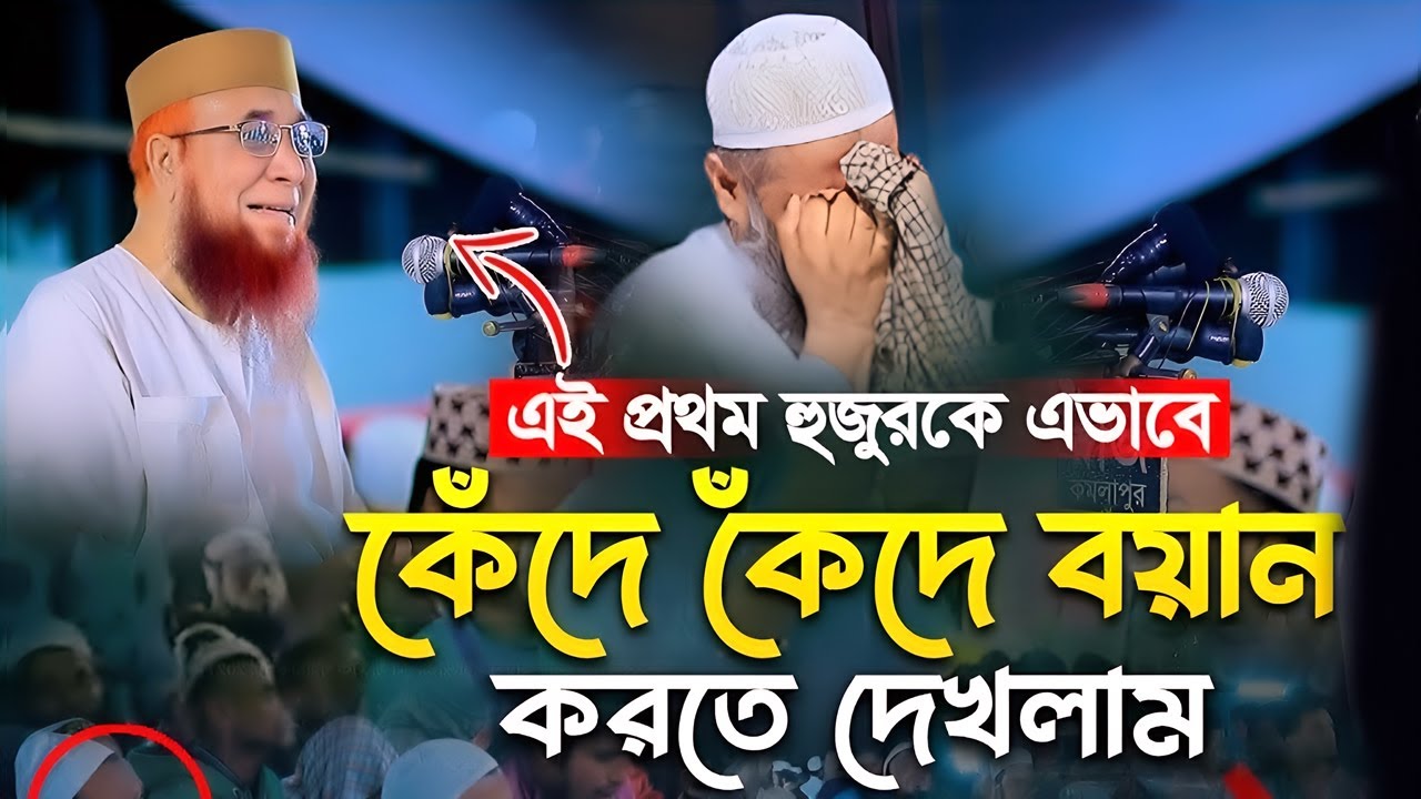 2026 নতুন ওয়াজ শুনে কলিজা পুরাই ঠান্ডা। Nazrul Islam Kasemi