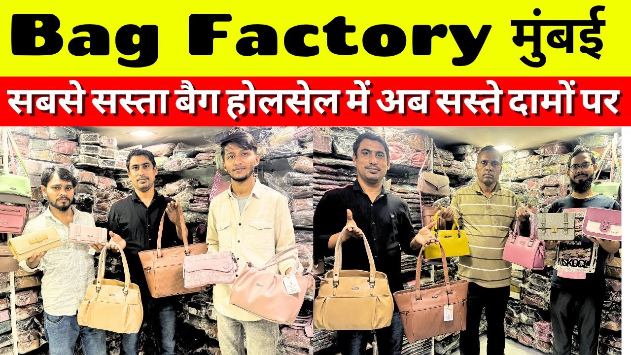 गजब के लेडीज पर्स | Top Quality Ladies Bags Manufacturer | Bag & Purse Market In Mumbai | Glory Bag