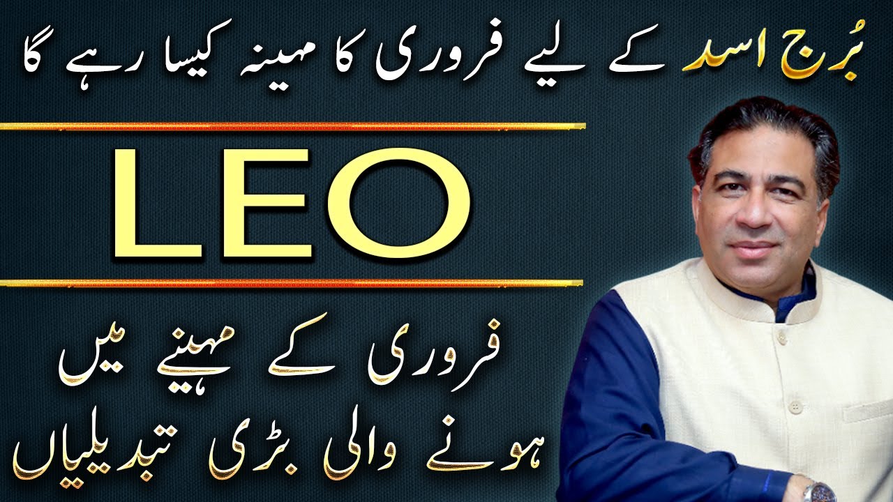 Leo February 2026 | Monthly Horoscope | Monthly Forecast & Predictions by Astrologer Haider Jafri