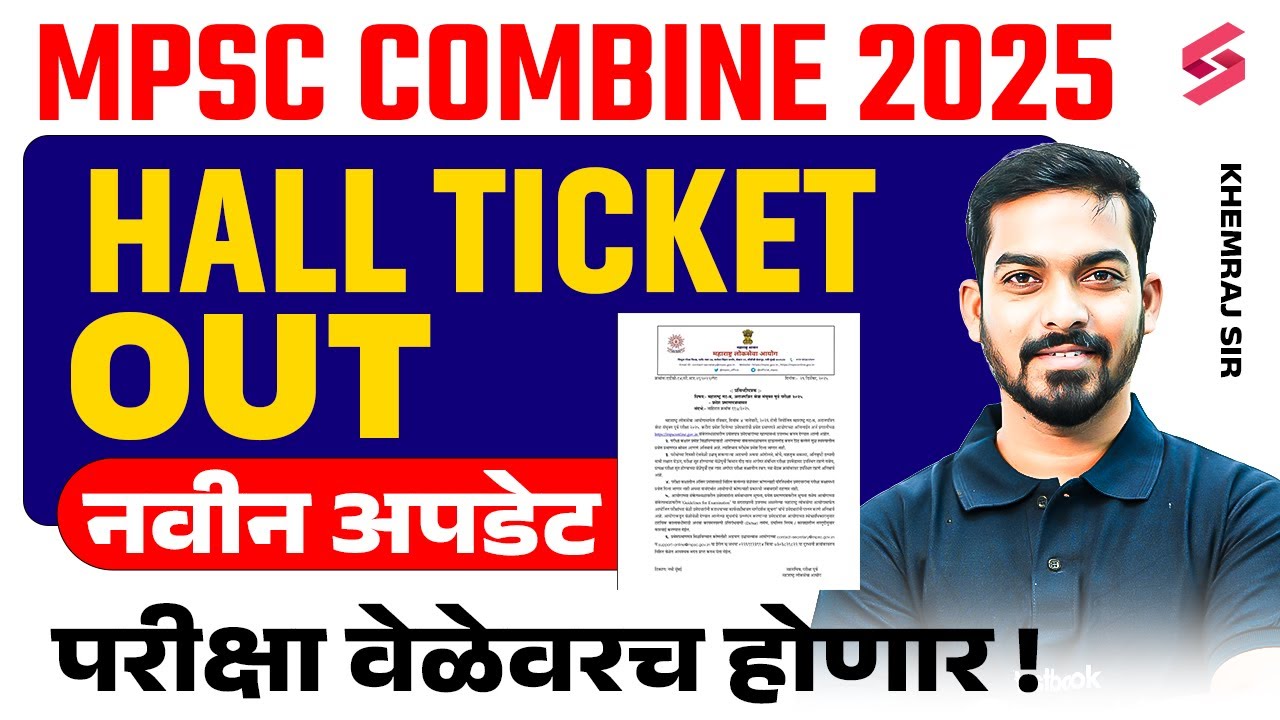 MPSC Combine Hall Ticket 2025 Out 🔥| MPSC Update Today हॉल तिकीट आले | MPSC Combine Hall Ticket Out