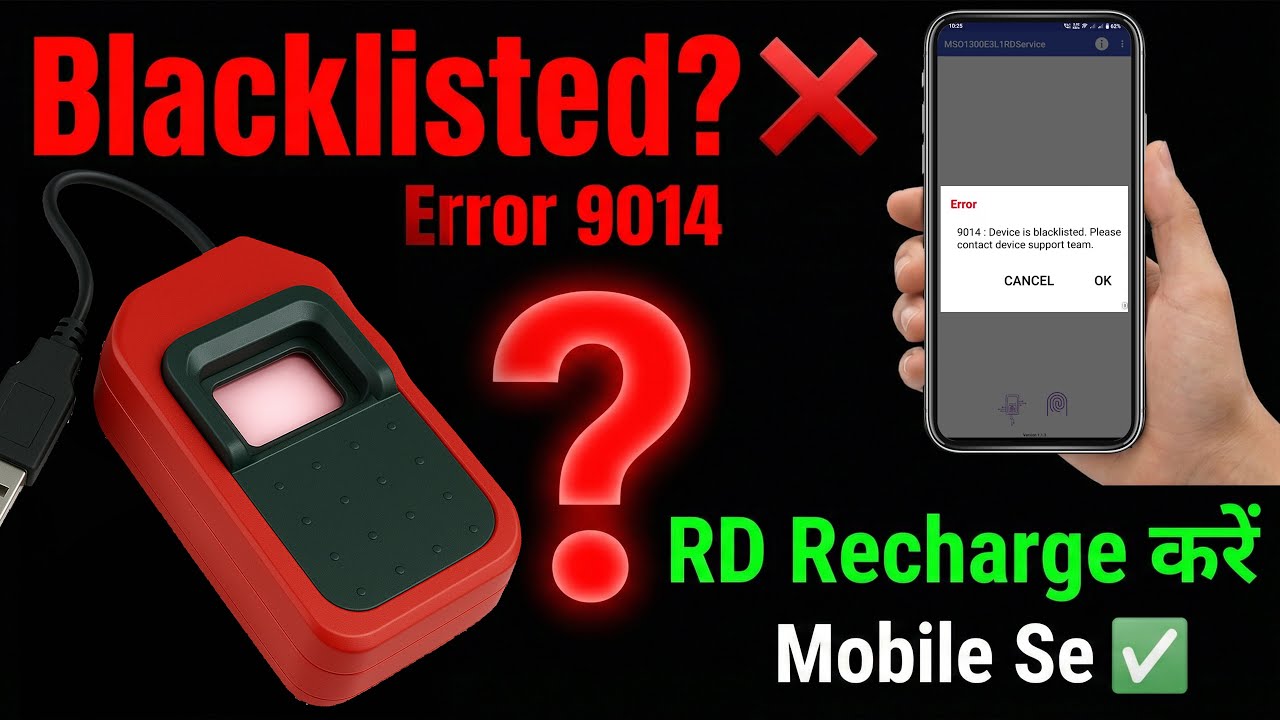 Idemia Morpho L1 9014 Device Blacklisted Error Fix 🔴 | Mobile se RD Service Recharge Kaise Kare?