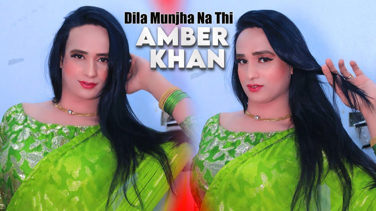 Dila Munjha Na Thi | Amber Khan | Latest Show 2025 | 