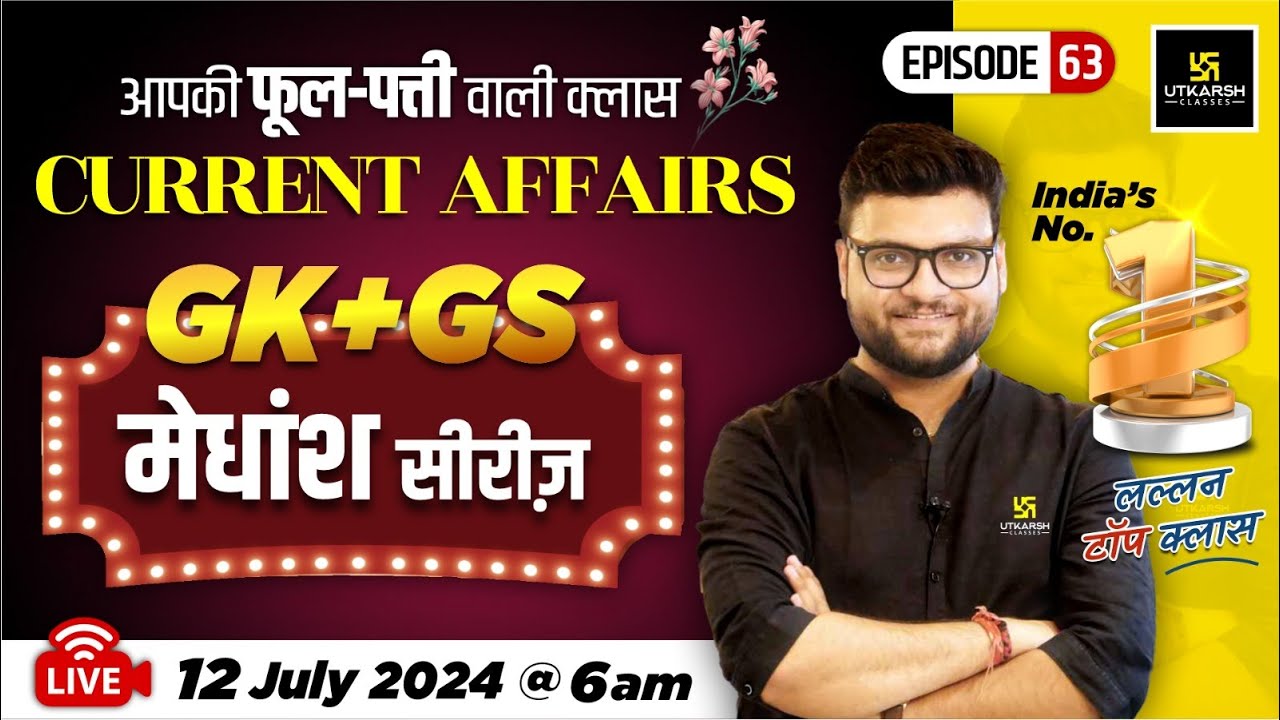12 July 2024 | Current Affairs Today | GK & GS मेधांश सीरीज़ (Episode 65) #1510 By Kumar Gaurav Sir