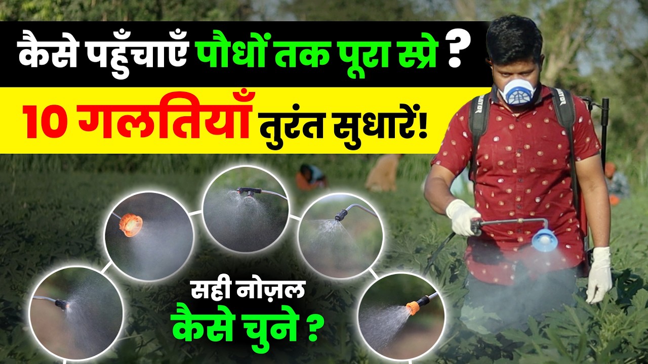 Double Motor battery spry machine | सही नोजल से स्प्रे करें और पाएं 90% तक रिजल्ट #farmingtips