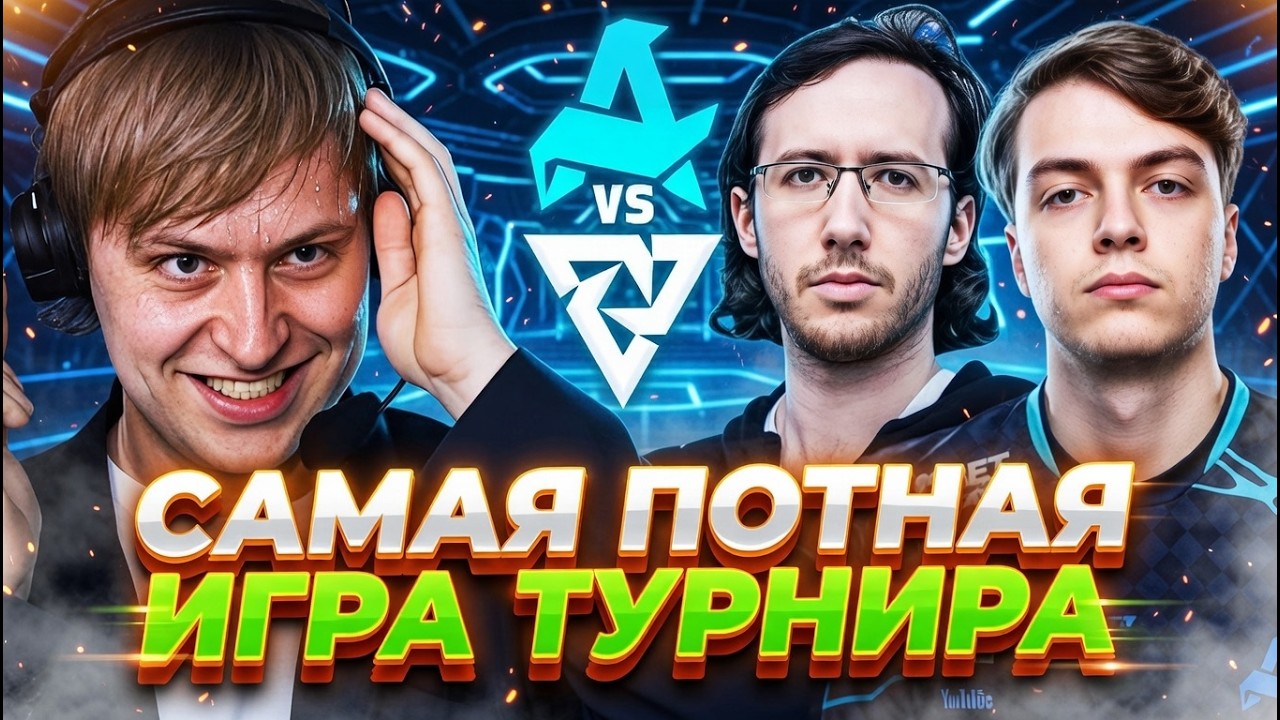 НС СМОТРИТ САМУЮ ПОТНУЮ ИГРУ ТУРНИРА! // AURORA VS TUNDRA DREAMLEAGUE