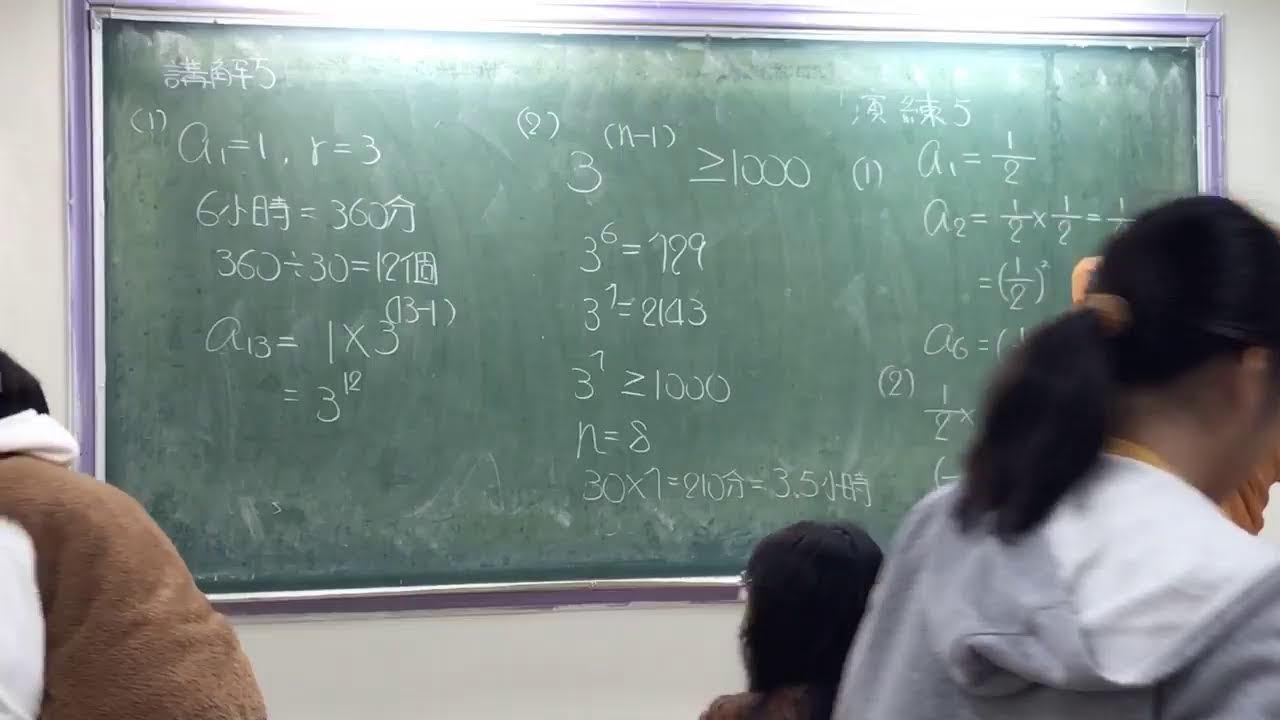 0209國二數學直播上課
