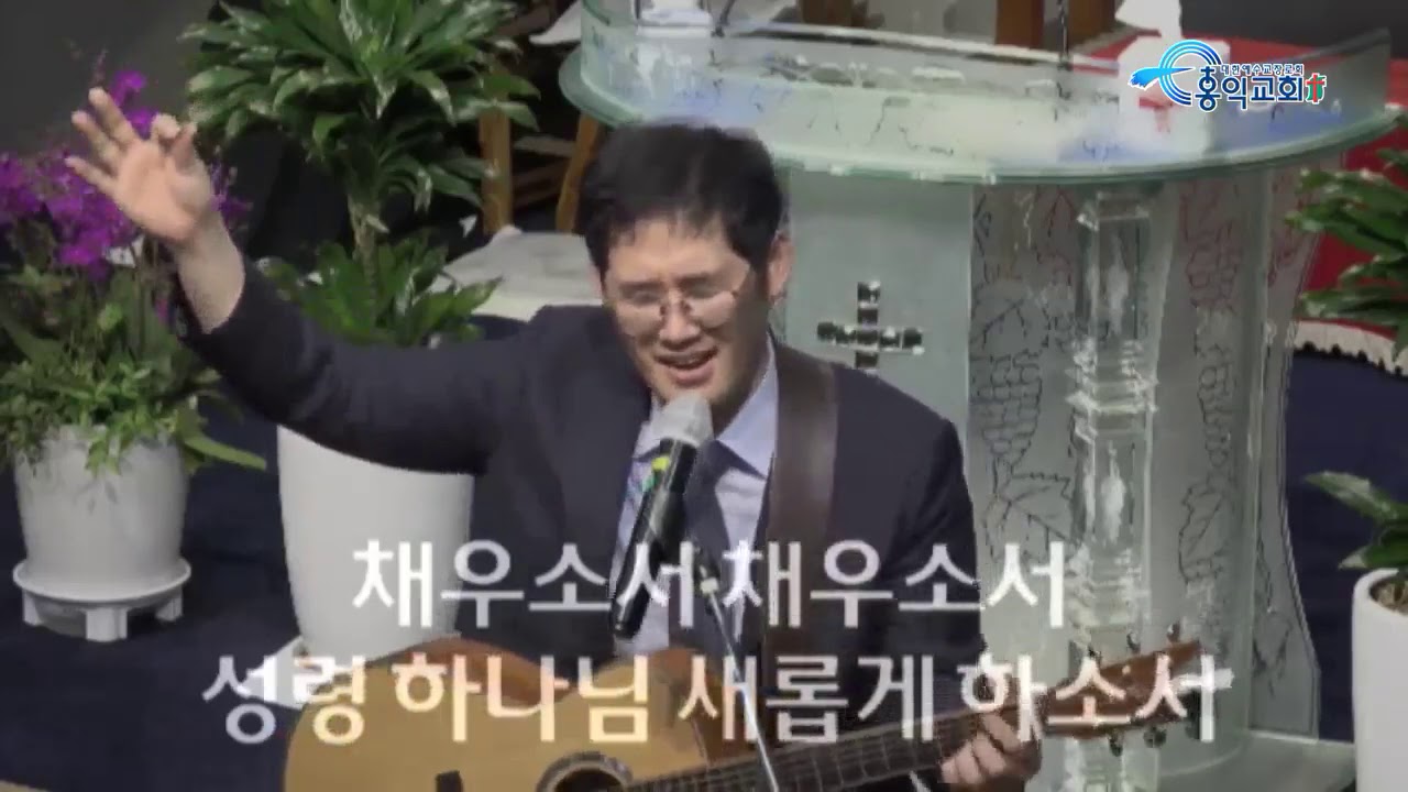 [홍익교회] 성령이여 우리를 새롭게 하소서(행1:15-26) /2020.6.7/최영걸 담임목사