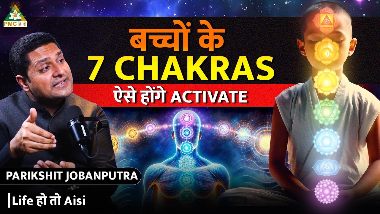 How to ACTIVATE 7 CHAKRAS in KIDS? | Ft. @ParikshitJobanputra