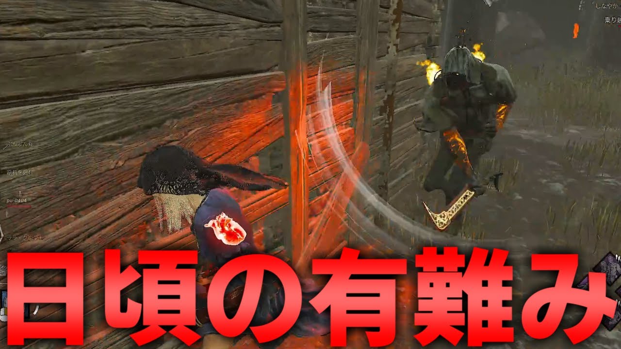 【DBD】カオスはダッシュ系くるだけで熱い【デッドバイデイライト】