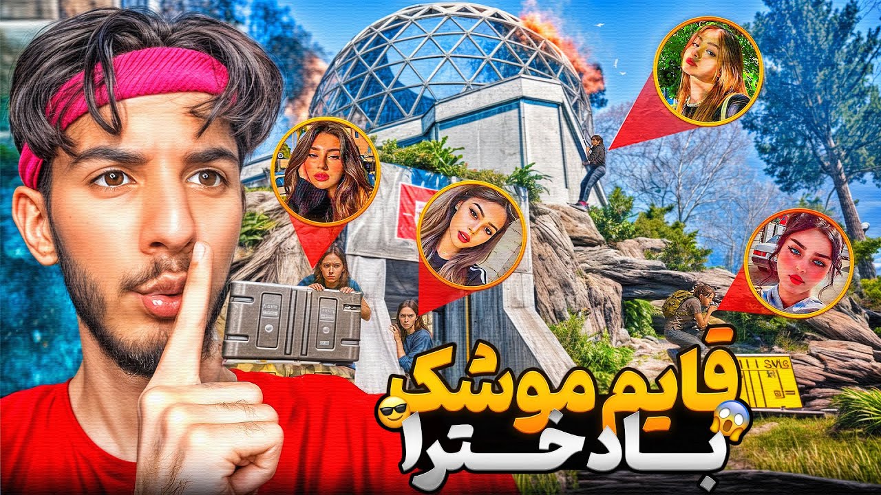 قایم موشک با 14 تا دختر !! بزرگ ترین قایم موشک تو الکاتراز😂🤡