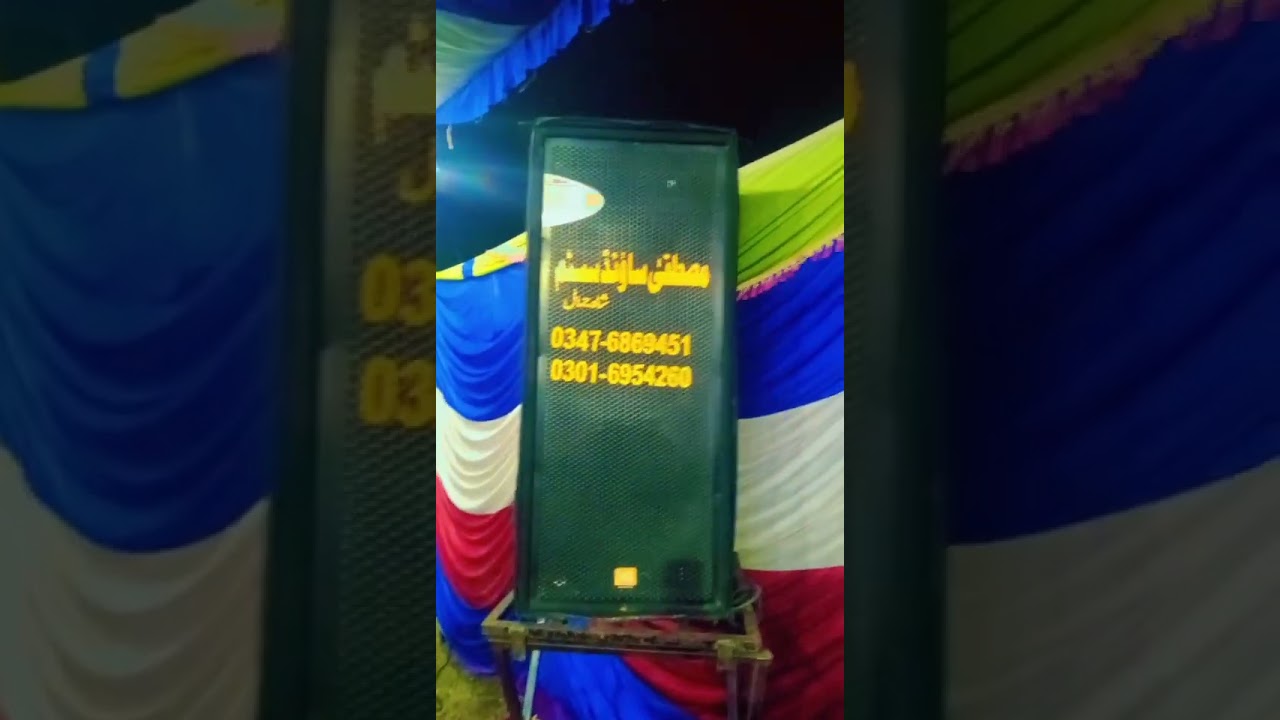 Saraiki Jhomar Jhomar Saraiki Mustafa Sound System