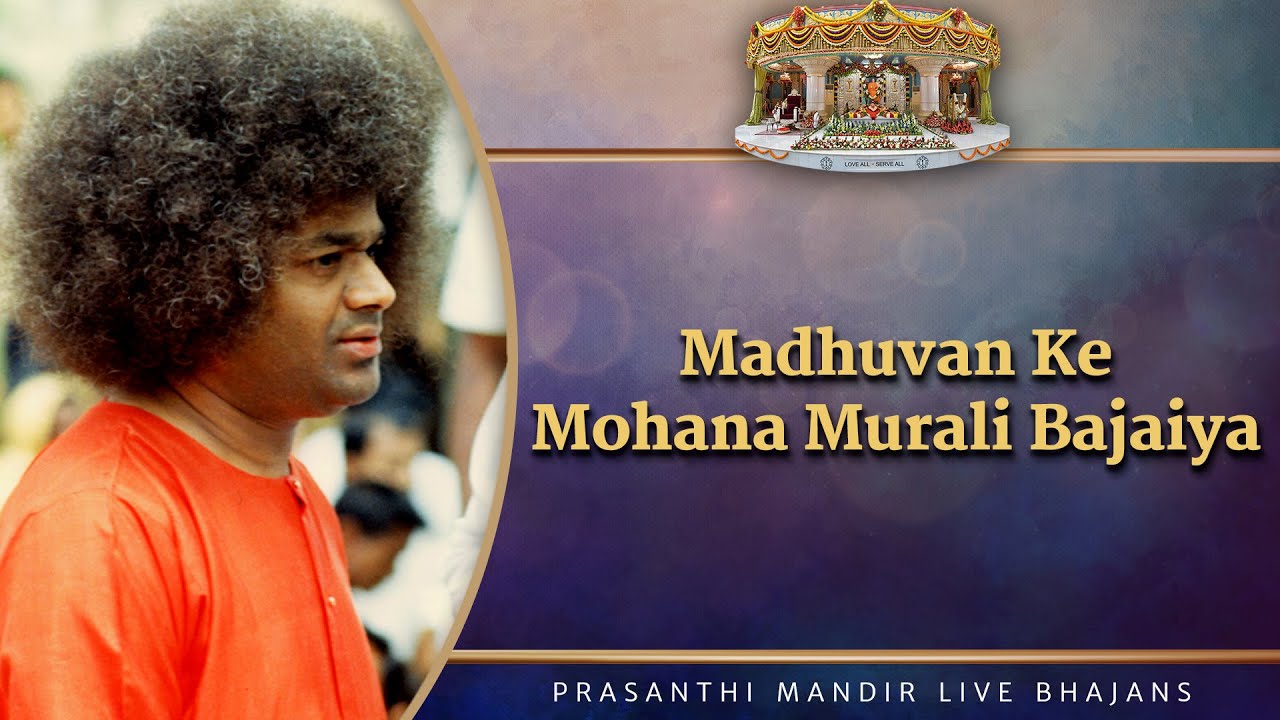 Madhuvan Ke Mohana Murali Bajaiya | Prasanthi Mandir Live Bhajans | Sai Kulwant Hall