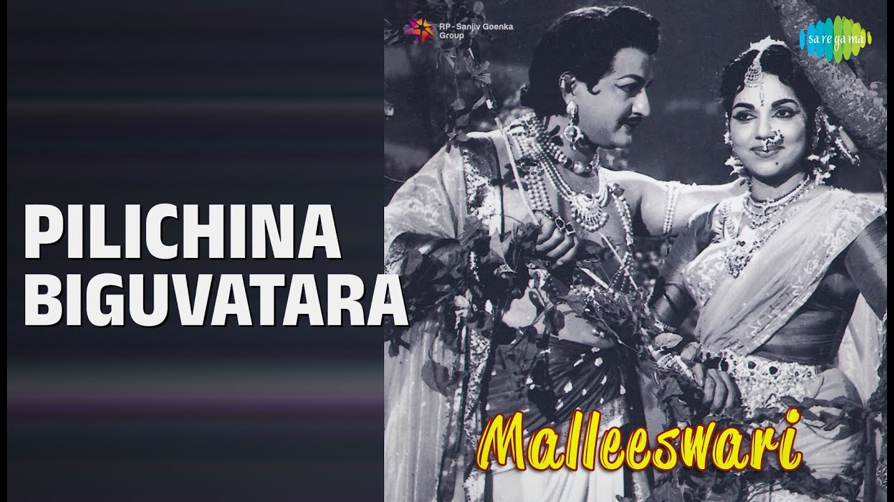 Pilichina Biguvatara | Malleeswari | Bhanumathi Ramakrishna Songs | N.T. Rama Rao