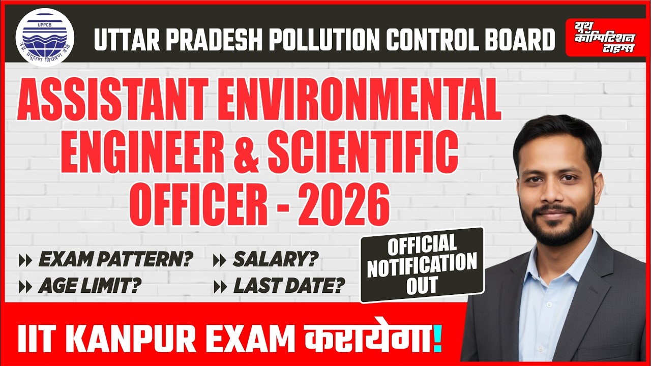 UPPCB | Assistant Environmental Engineer and Assistant Scientific Officer Examination 2026 #uppscae