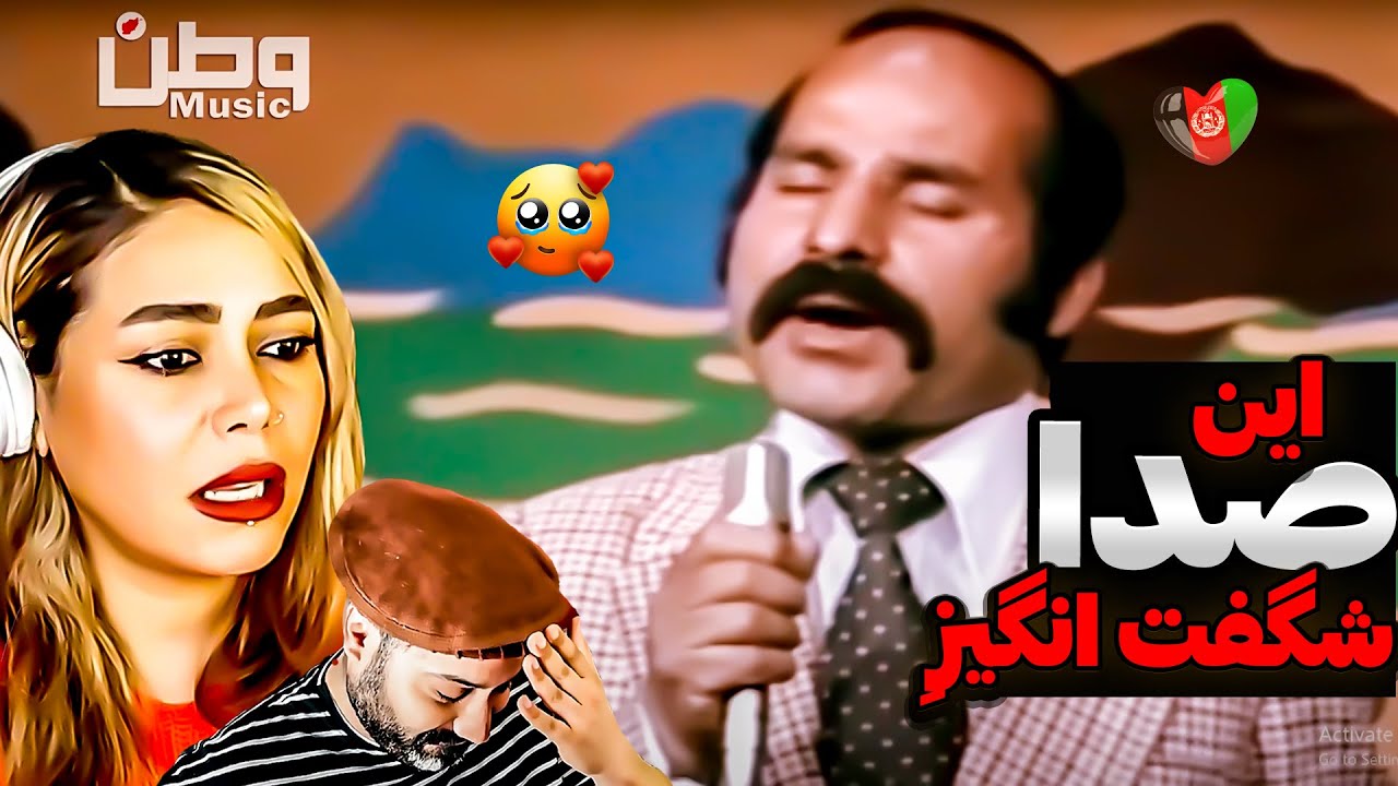 شاهکاری از موسیقی قدیمی افغانستان🔥چه حیف که زنده نیست🥹| یونس🖤| بی وفایی بتا کی سزای من است💚