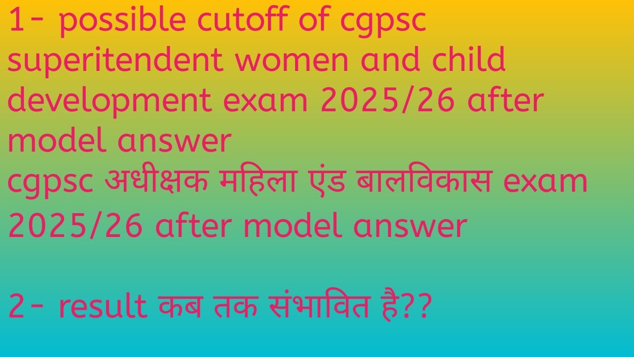 Possible cutoff of superitendent/अधीक्षक women and child development exam 2025/26 after model answer