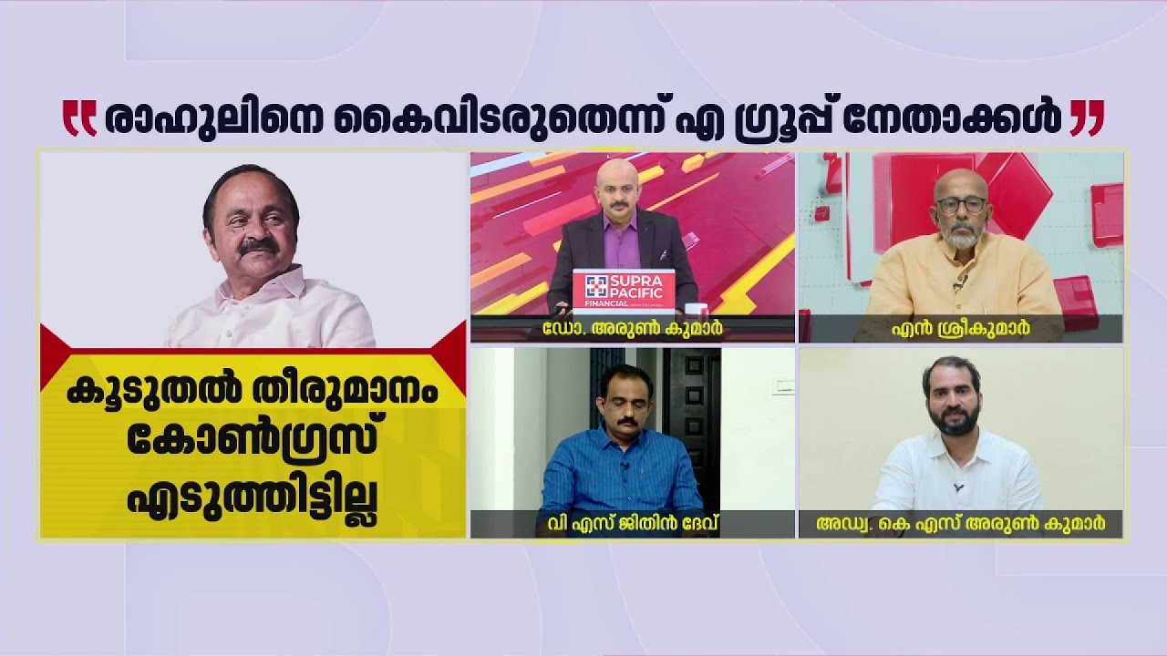 'രാഹുല്&zwj; മാങ്കൂട്ടത്തില്&zwj; നിയമസഭയില്&zwj; വരുന്നതോ വരാതിരിക്കുന്നതോ പ്രശ്&zwnj;നമല്ല'| Adv. KS Arun Kumar