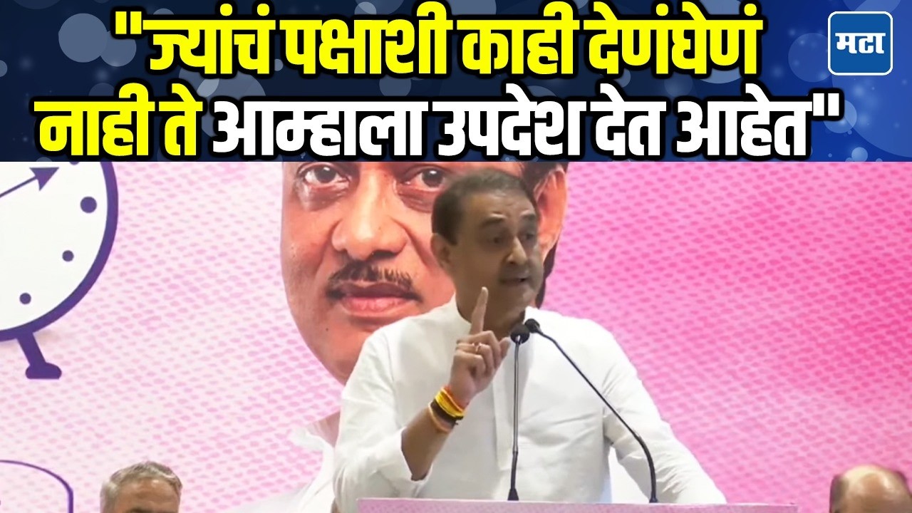 ज्यांच्या पोटात एक ओठात एक ते आता इकडे तिकडे फिरत आहेत, प्रफुल पटेल यांचा रोख कुणावर?