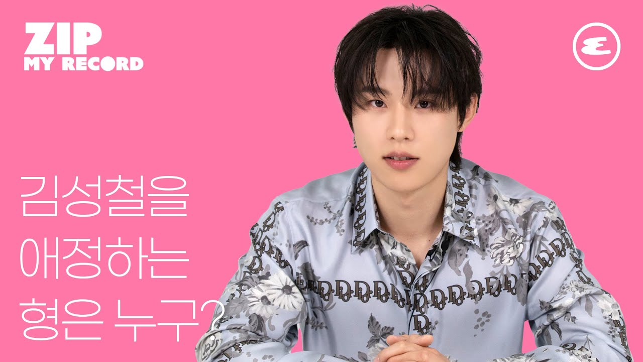 (ENG CC) 형들이 김성철을 애정하는 이유는? 신스틸러 김성철 인터뷰, 한예종 전설의 10학번 ㅣKim SungCheol Interview, Esquire Korea