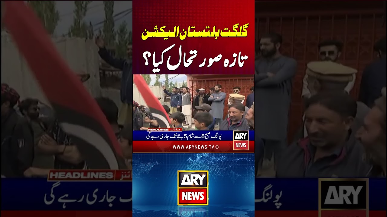 Gilgit Baltistan Election 2026 - Latest Updates #gilgitbaltistan #gbelections #election2026 #shorts