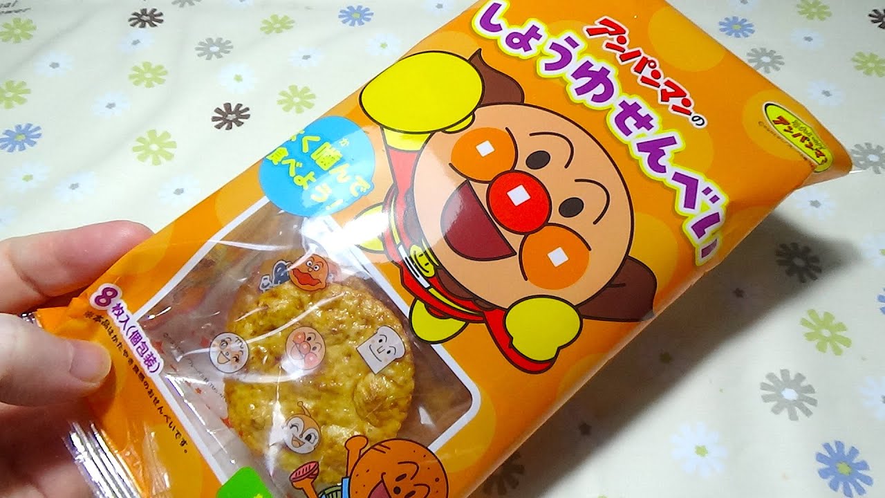 渋いぜ１００円で『あんぱんまんせんべい』硬さや味は？　Soy sauce flavored rice crackers