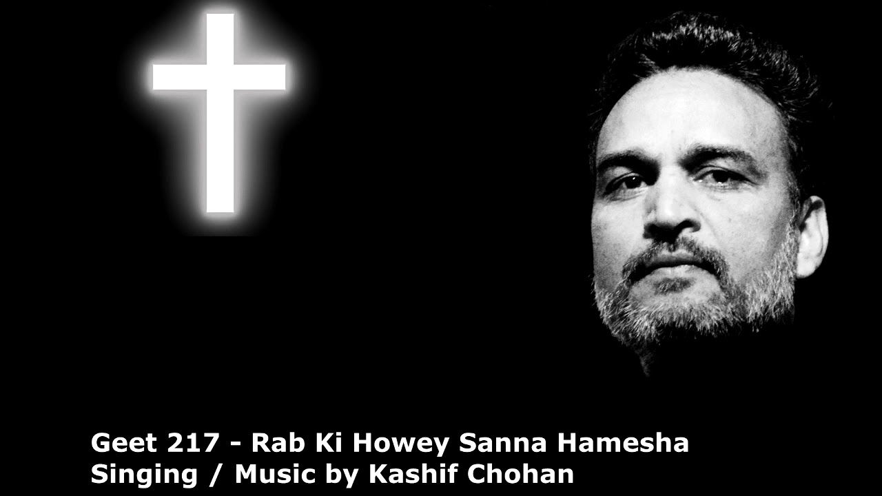 Geet 217 - Rab Ki Howe Sanna Hamesha