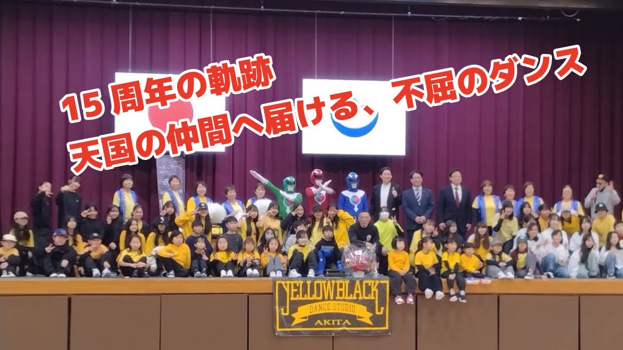 【感動】THE POWER 2025 ダイジェスト｜15年間の絆と、天国へ届けるダンス【YBA 15th Anniversary】