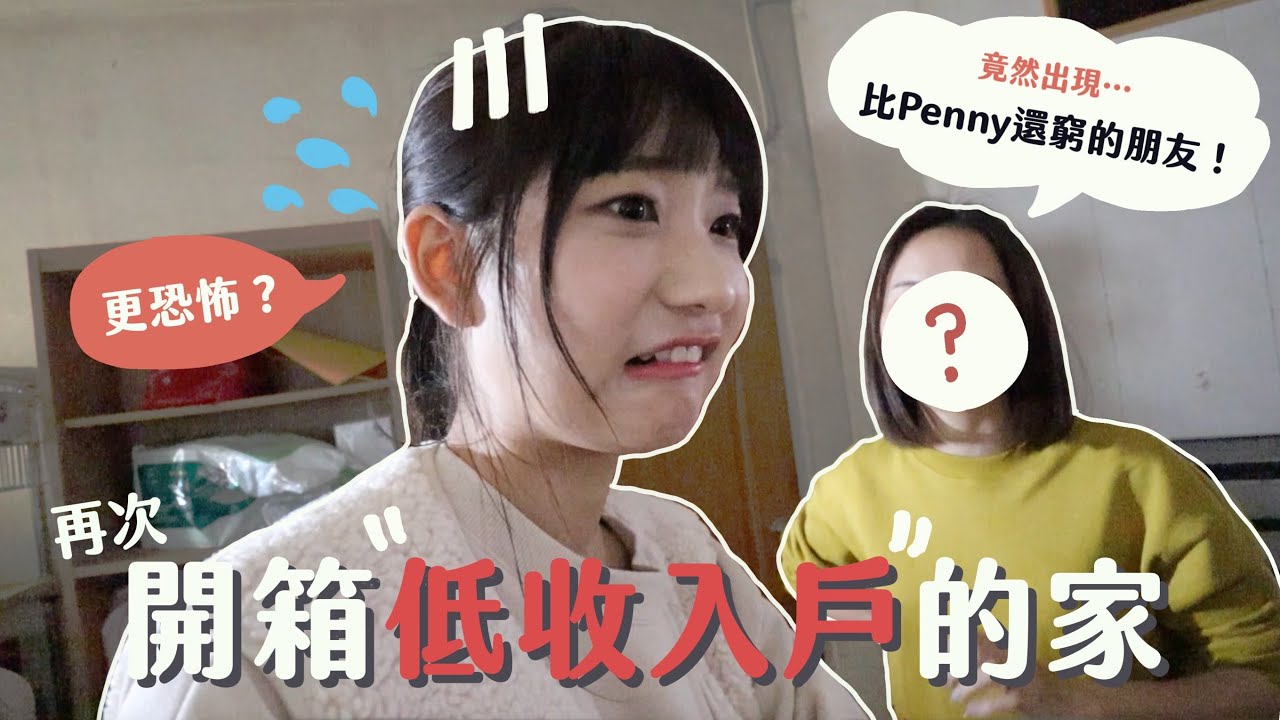 慘不忍睹的貧窮生活?😱我的「閨蜜攝影師」竟然住在這種地方…？feat @aulf2imyusyuan ｜愛莉莎莎Alisasa