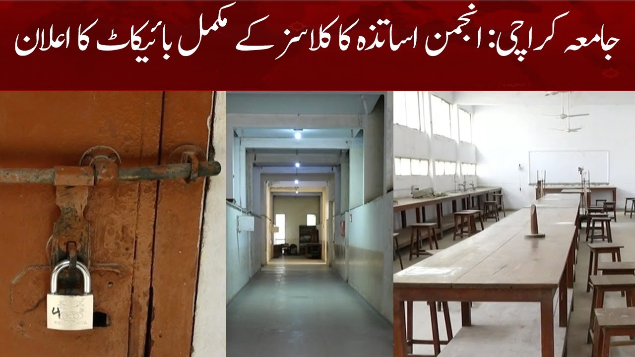 University of Karachi: Teachers' Association announced a complete boycott of classes