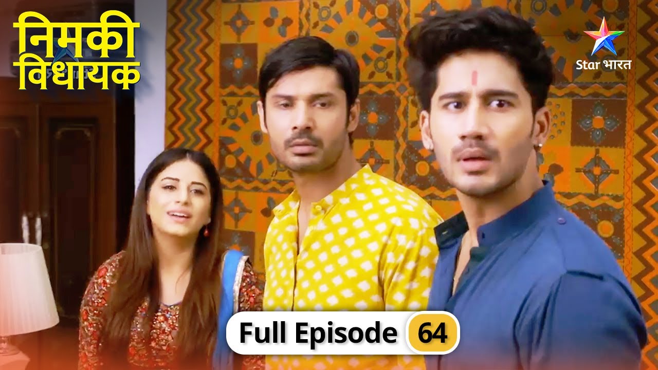 Nimki Vidhayak | Flood victims ki help karne aage aaye Nimki aur Mintu | FULL EP-64 | निमकी विधायक