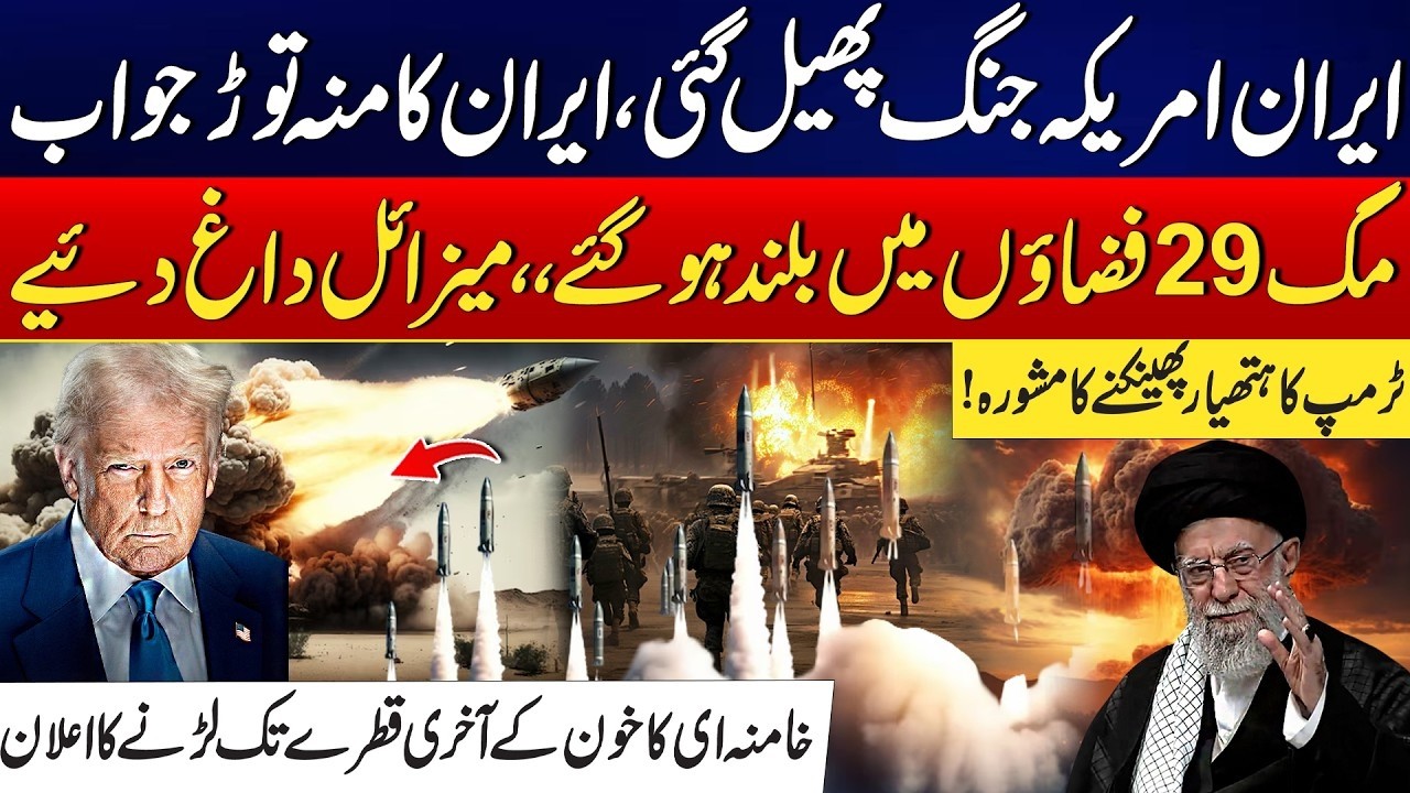 US, Israel Iran War - MiG-29s Take Off, Missiles Launched - Latest Updates - City 42