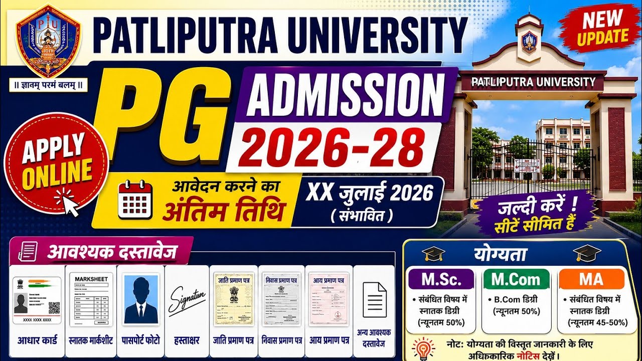 Patliputra University PG M.A,M.SC,M.COM admission 2026-28 online form fillup-2026 । ppu pg admission