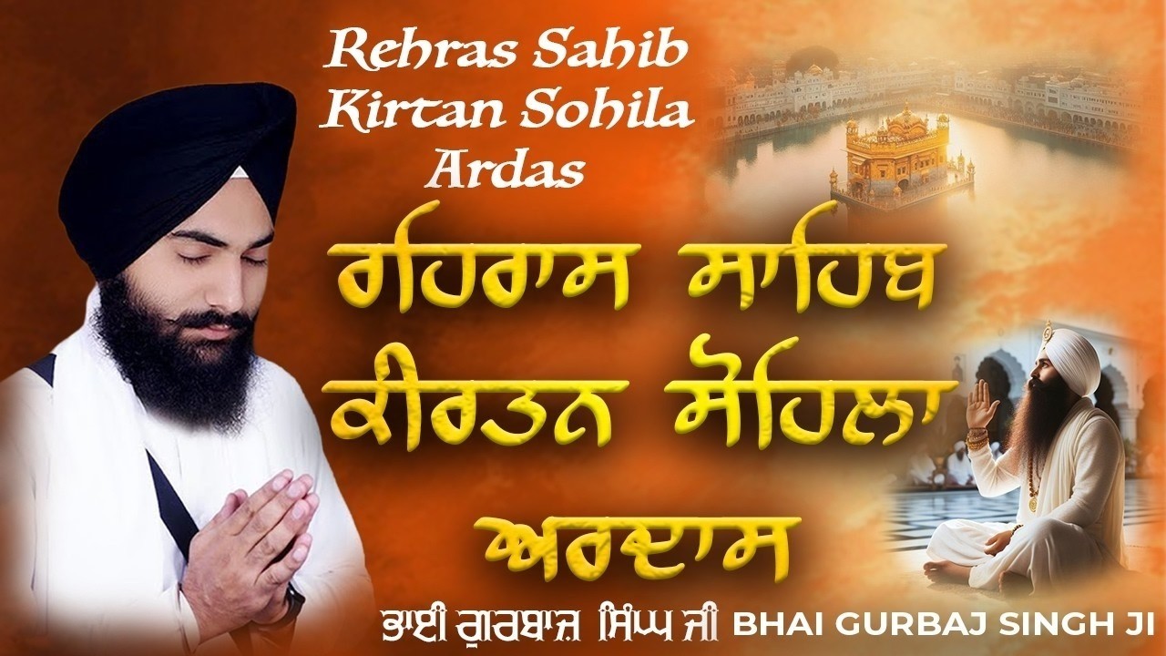 Rehras Sahib | Kirtan Sohila | Ardas | Bhai Gurbaj Singh ji | 3 Bani Nitnem Path | Satnam Waheguru