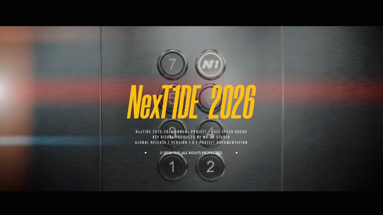 全速&ldquo;潮&rdquo;前！2026 keep moving forward！