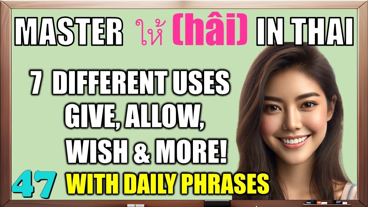 Master Essential Thai: Learn the Different Uses of ให้ (hâi) - Give, Allow, Wish & More! #learnthai