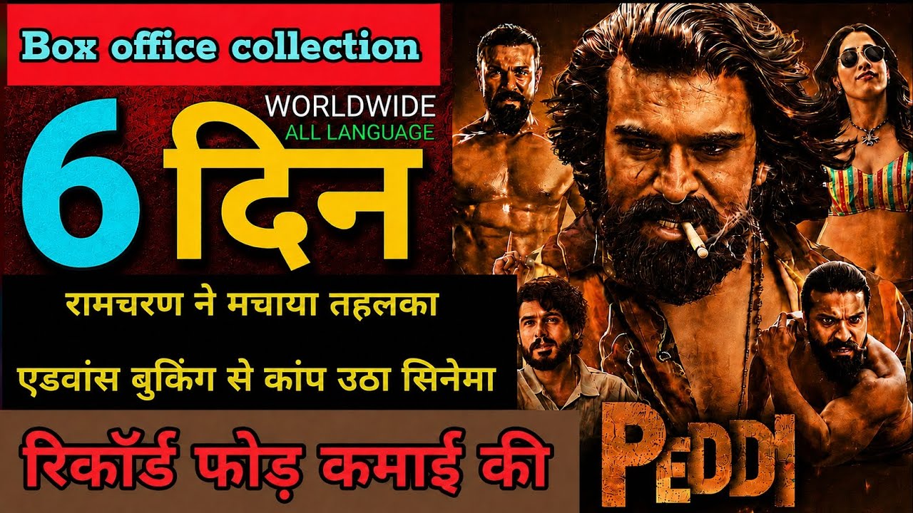 Peddi Day 6 Box Office Collection 🔥 Ram Charan Creates History | 6 Days Worldwide Collection Report