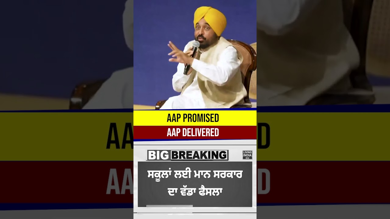 AAP Promised AAP Delivered!!! #aappunjab #bhagwantmann
