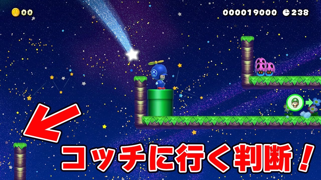 ズル技で大逆転！？【マリオメーカー2】